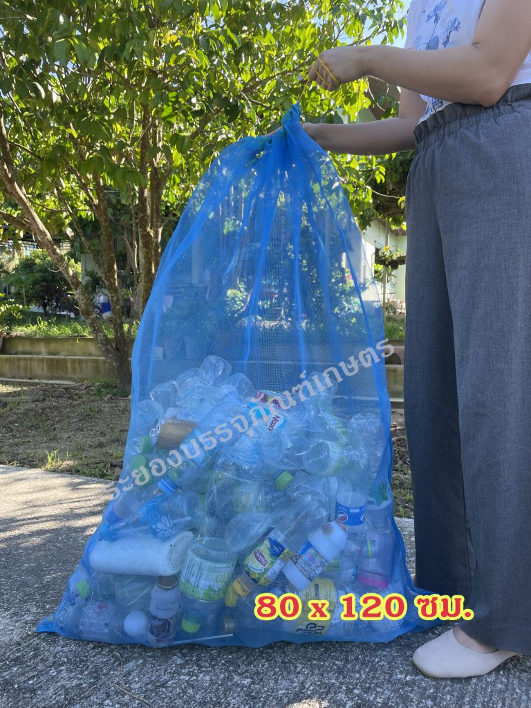 ถุงตาข่าย