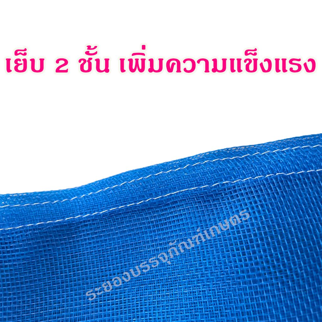 ถุงตาข่าย
